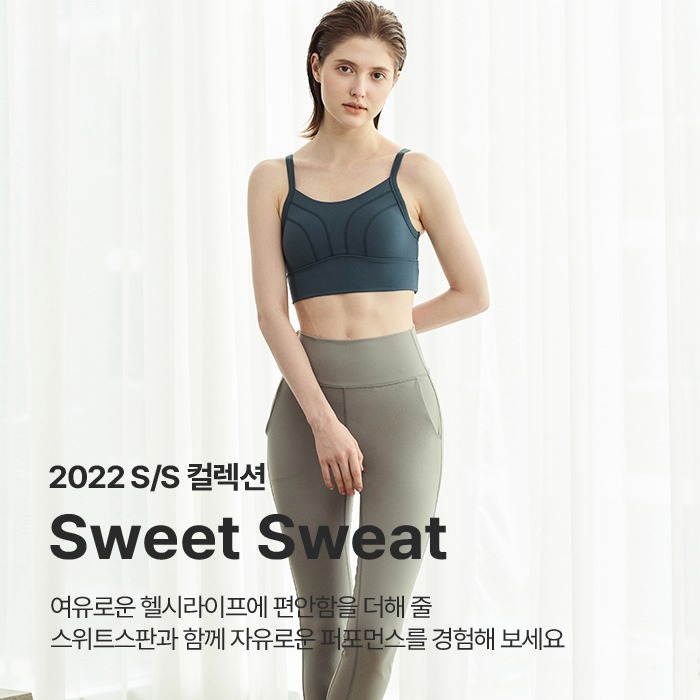 Sweet Sweat Collection
