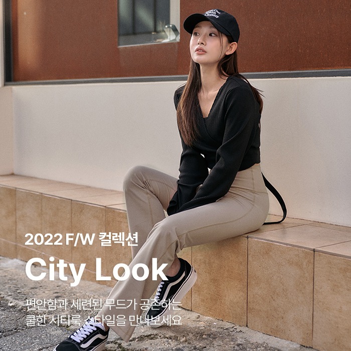 City Look Collection